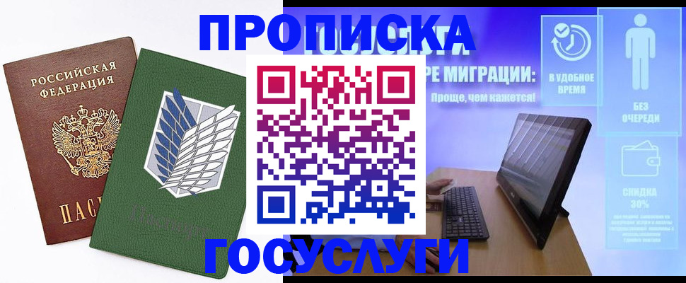 временная регистрация 2025 в Омутнинске